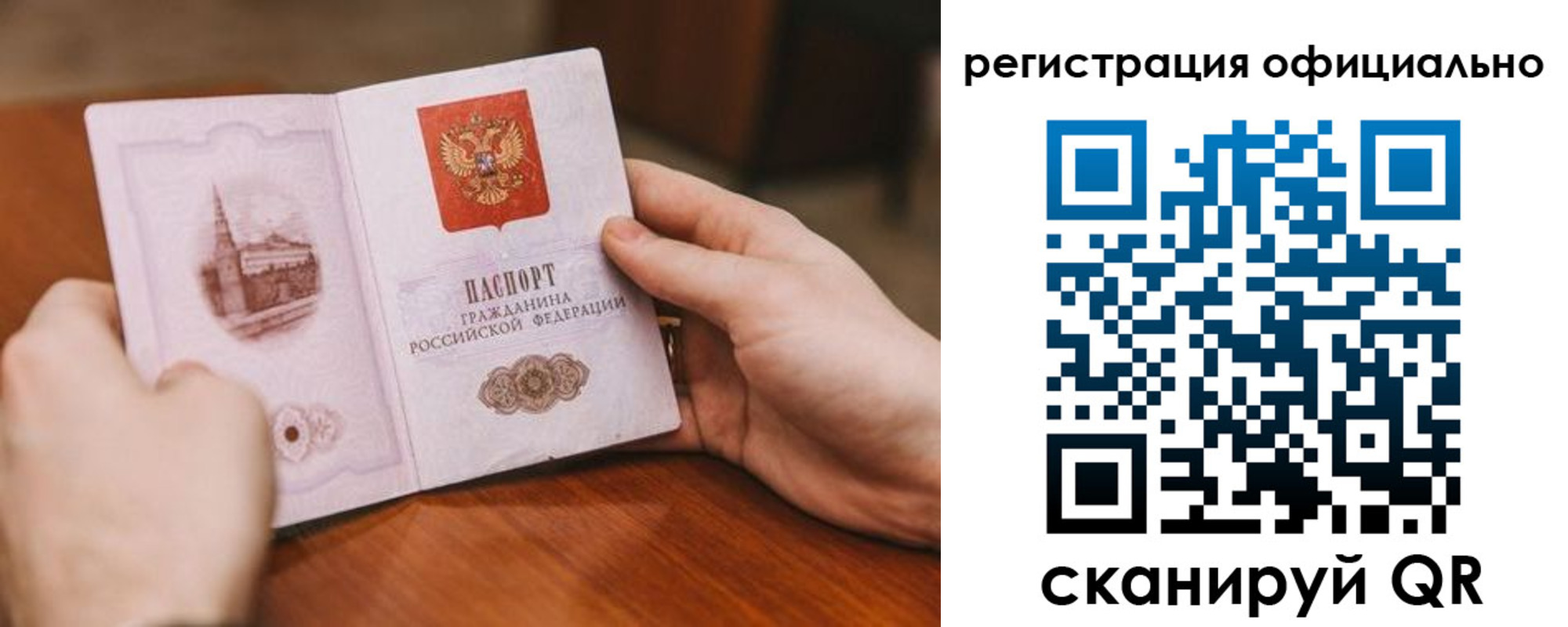 купить прописку в Горнозаводске