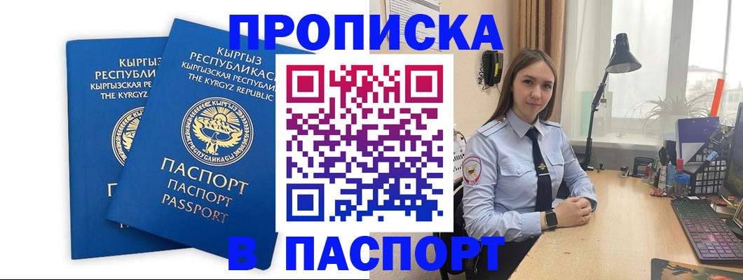 регистрация в Горнозаводске