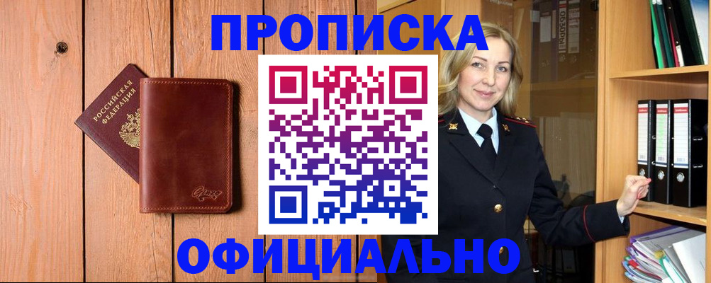 миграционный учет в Горнозаводске