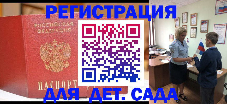 прописка законно в Горнозаводске