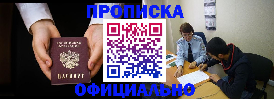 временная регистрация в Горнозаводске