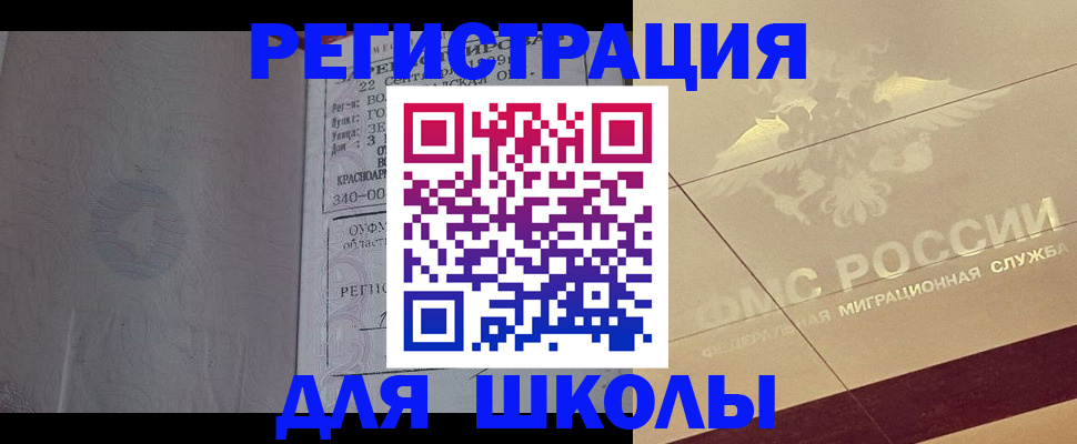 прописка в квартире в Горнозаводске